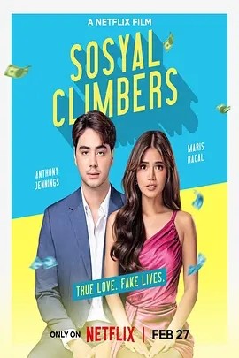 冒牌上流 Sosyal Climbers (2025)封面