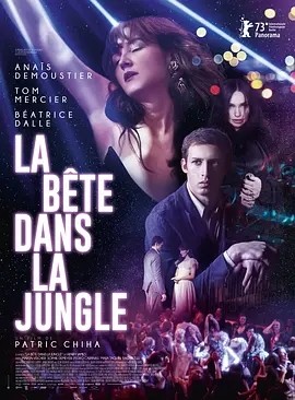 丛林野兽 La Bête Dans La Jungle (2023)封面