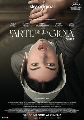 欢愉的艺术 (2024) 丨特克拉·因索里亚 / Nika Perrone主演丨剧情丨意剧丨豆瓣8.5分丨全6集丨又名: 快乐的艺术封面
