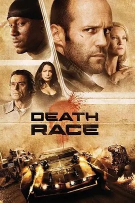 死亡飞车 (2008)丨7.6分（合集）封面