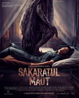 临终时刻 Sakaratul Maut (2024)封面