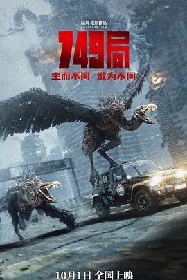 749局 (2024)封面