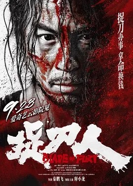 捉刀人 (2024)封面