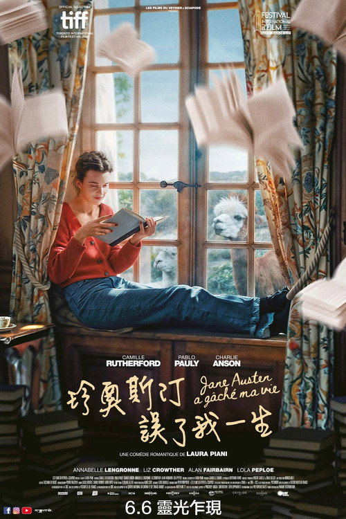 简·奥斯汀毁了我的生活海报
