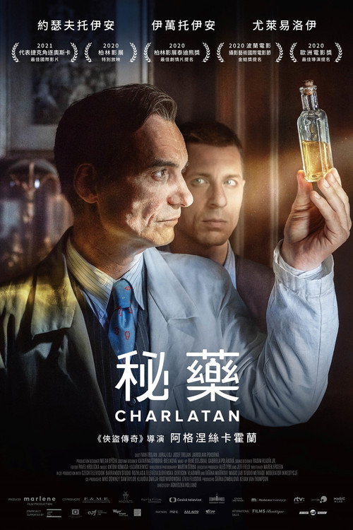 江湖医生海报
