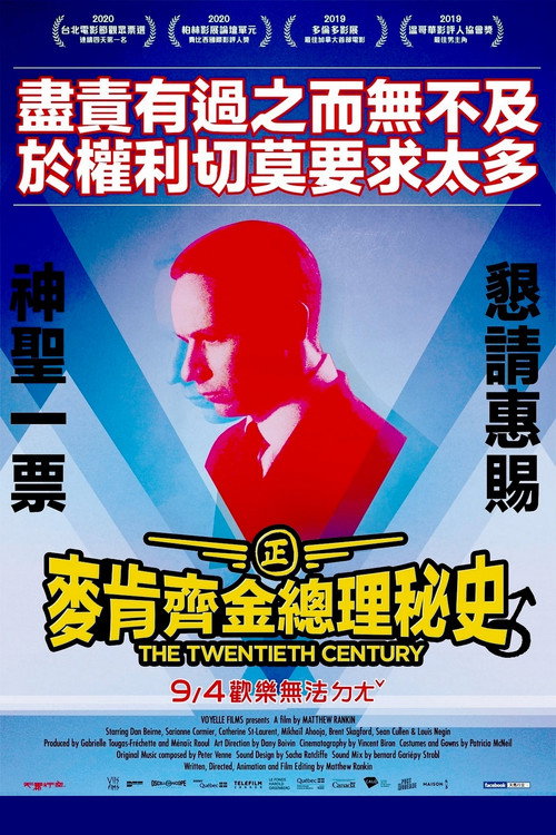 二十世纪海报