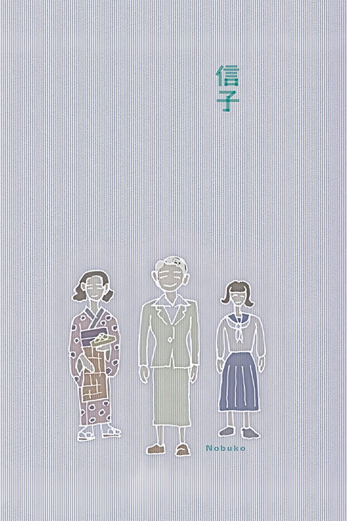 信子海报