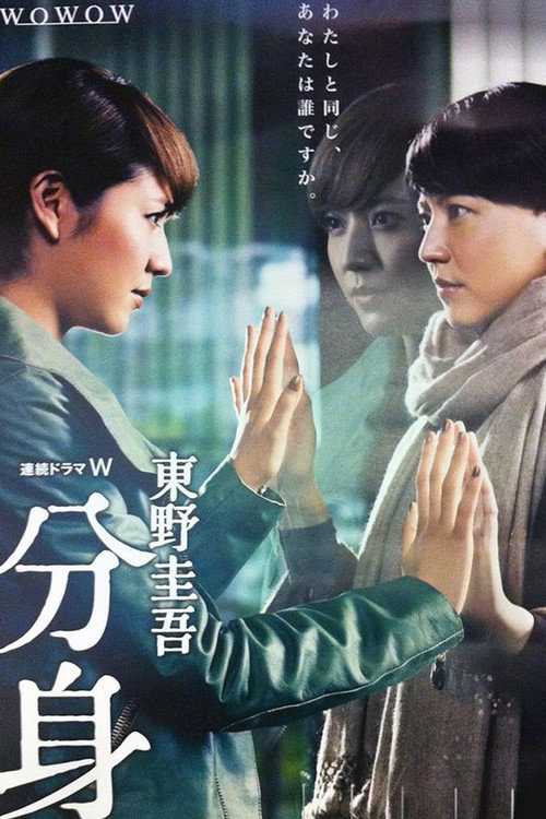 分身海报