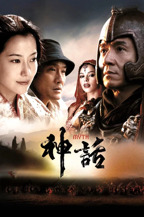 神话封面