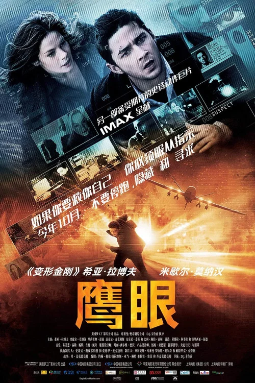 鹰眼封面