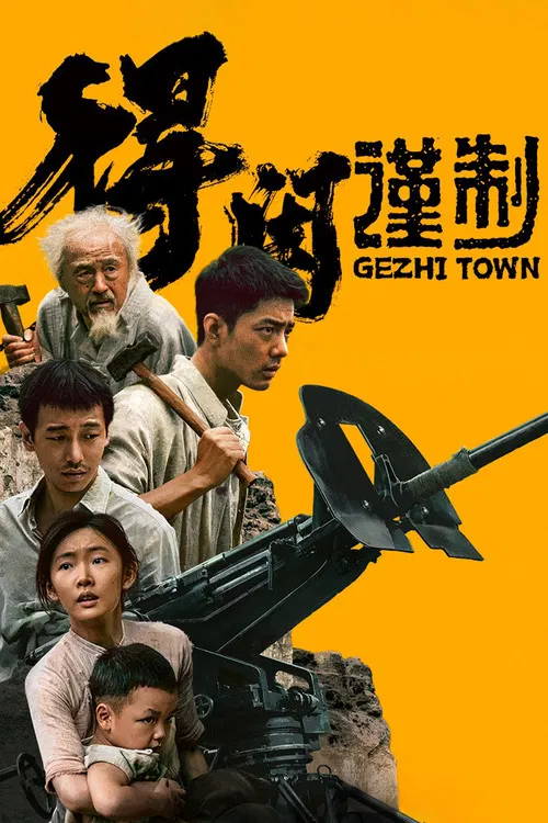 得闲谨制封面