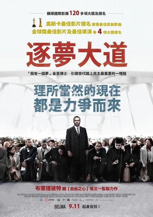 塞尔玛封面