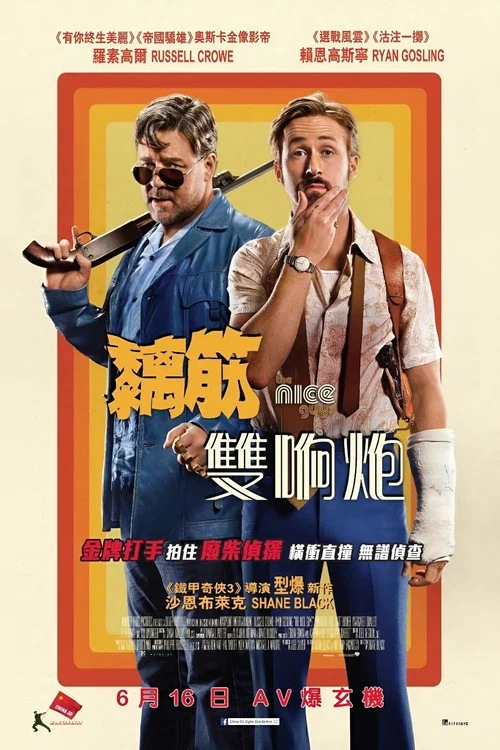 耐撕侦探封面