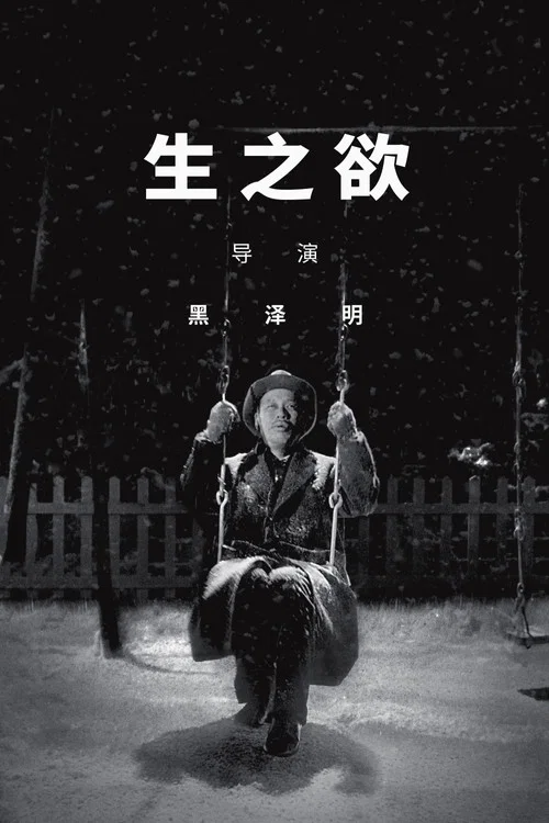 生之欲封面