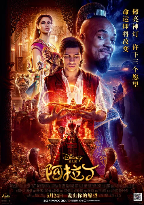 阿拉丁封面