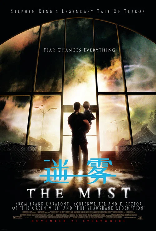 迷雾封面