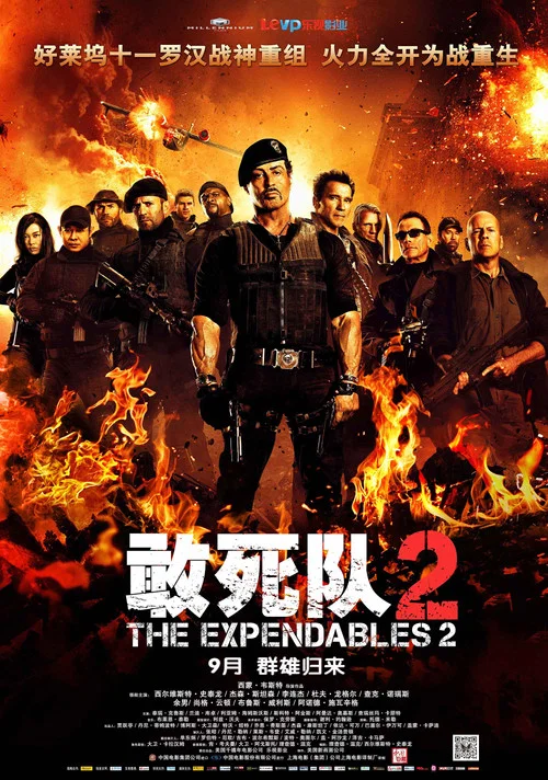 敢死队2封面