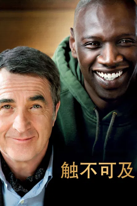 触不可及封面