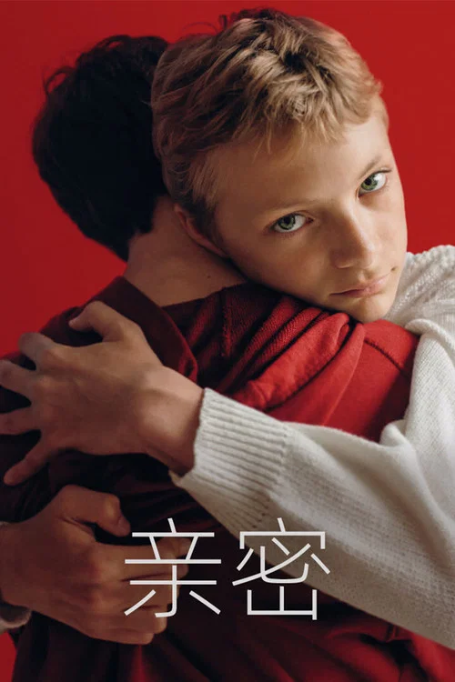 亲密封面