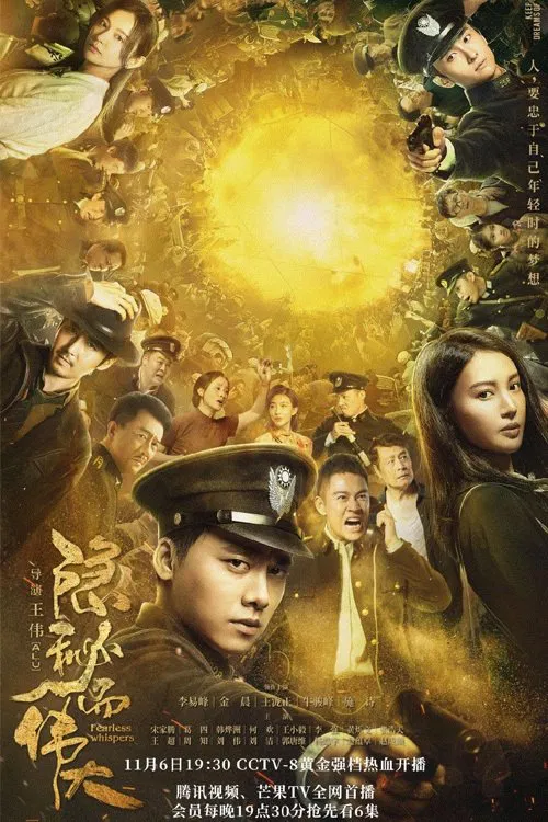 隐秘而伟大封面