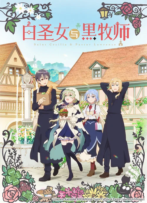 白圣女与黑牧师封面
