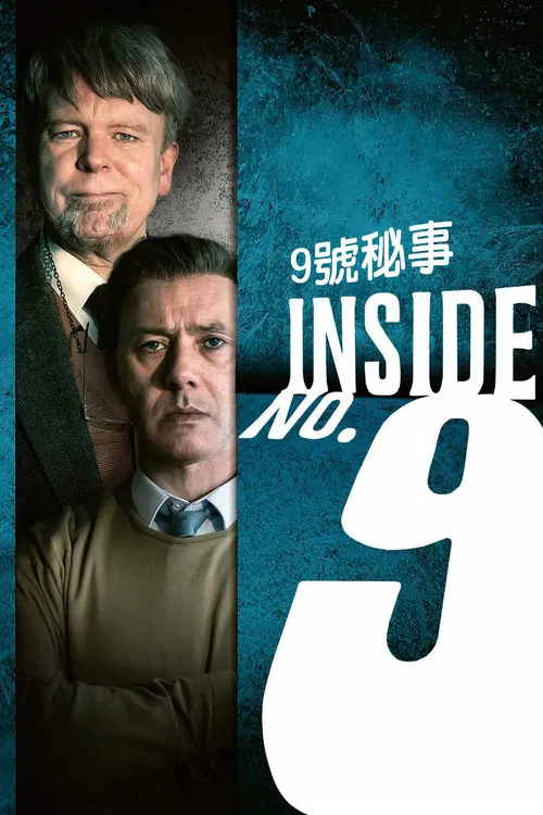 9号秘事 第六季海报