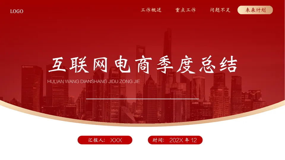 工作汇报-商务蓝-0001预览图