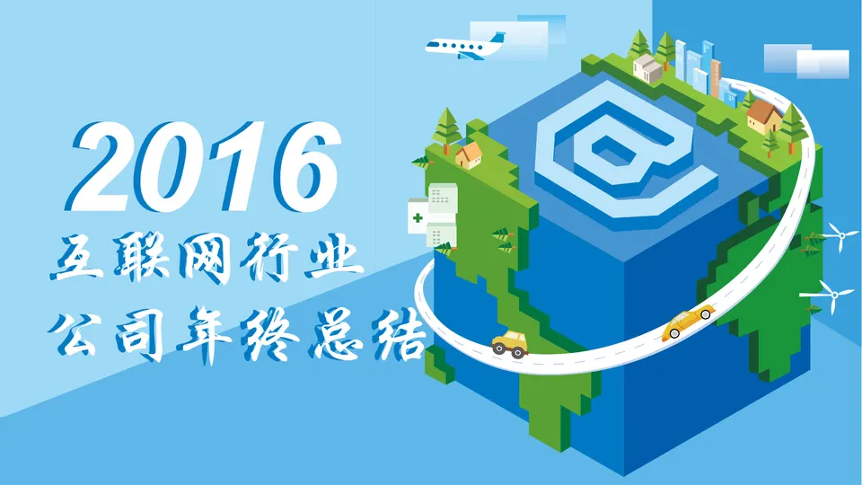 工作汇报-商务蓝-0003预览图