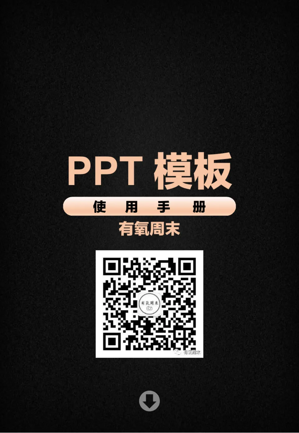 工作总结-通用商务-0006预览图