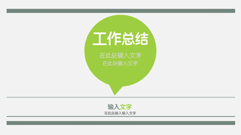 工作汇报-商务蓝-0011预览图