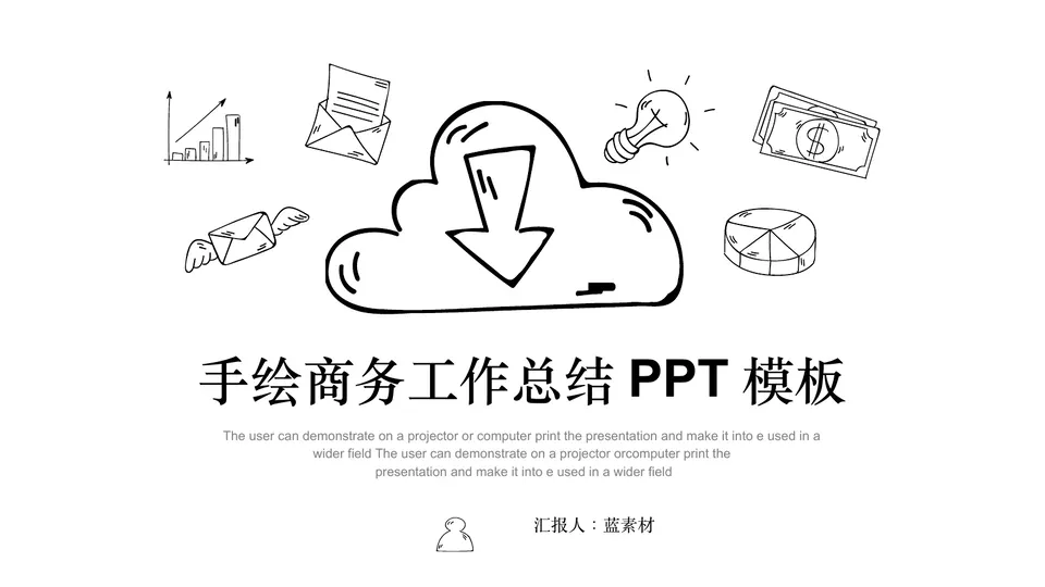 工作汇报-商务蓝-0033预览图