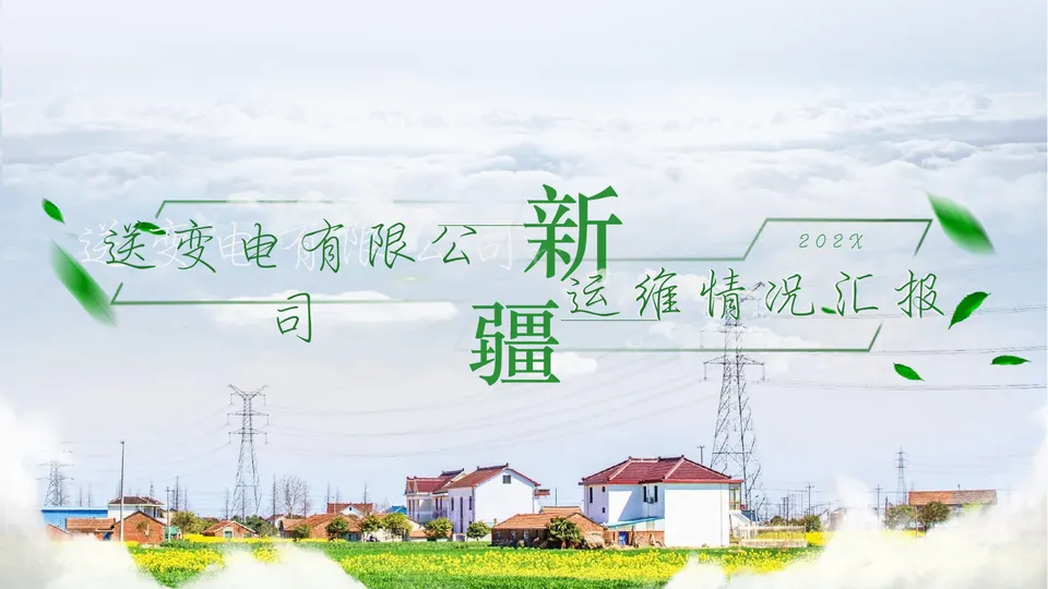 工作汇报-商务蓝-0037预览图