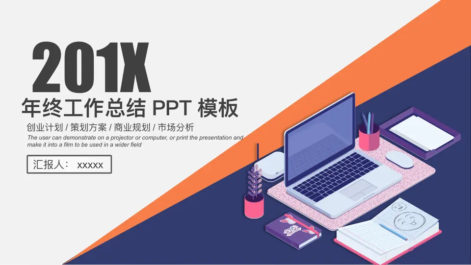 工作总结-通用商务-0162预览图