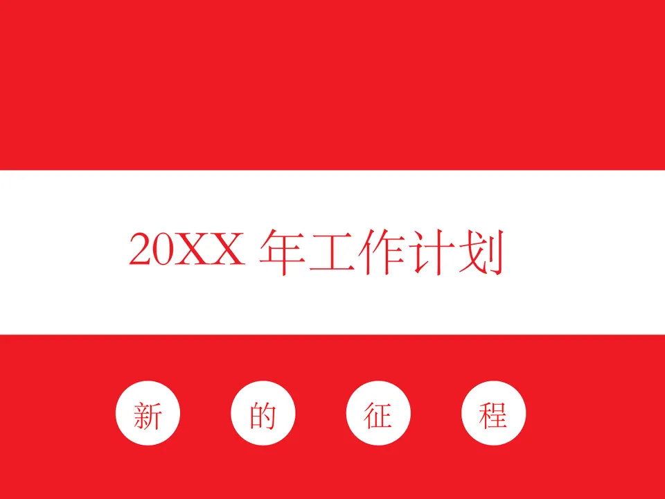 工作总结-通用商务-0183预览图