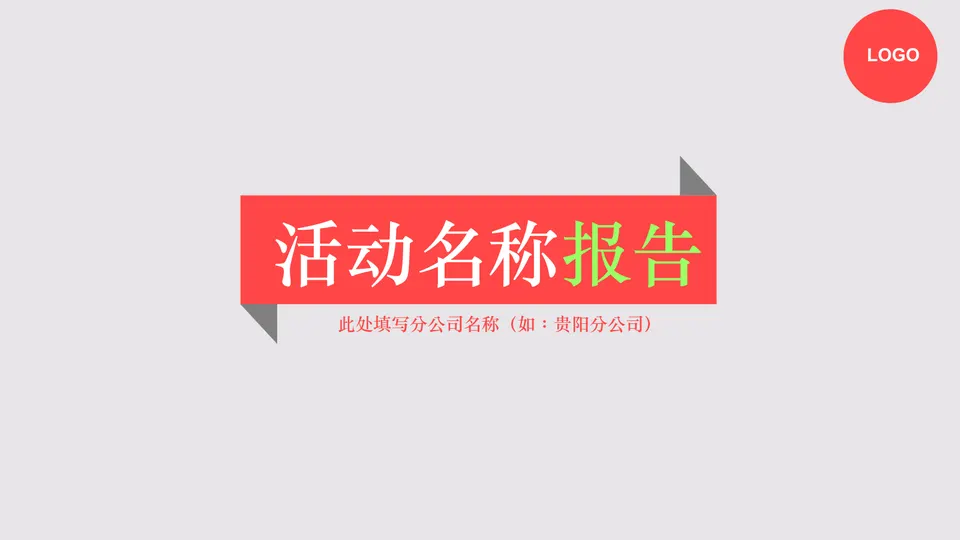 工作总结-通用商务-0188预览图