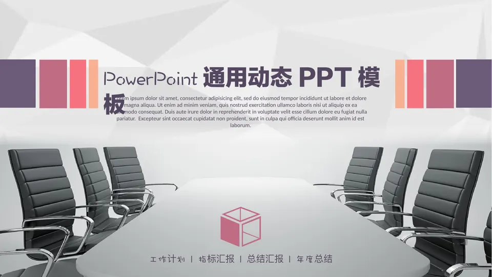 工作总结-通用商务-0130预览图