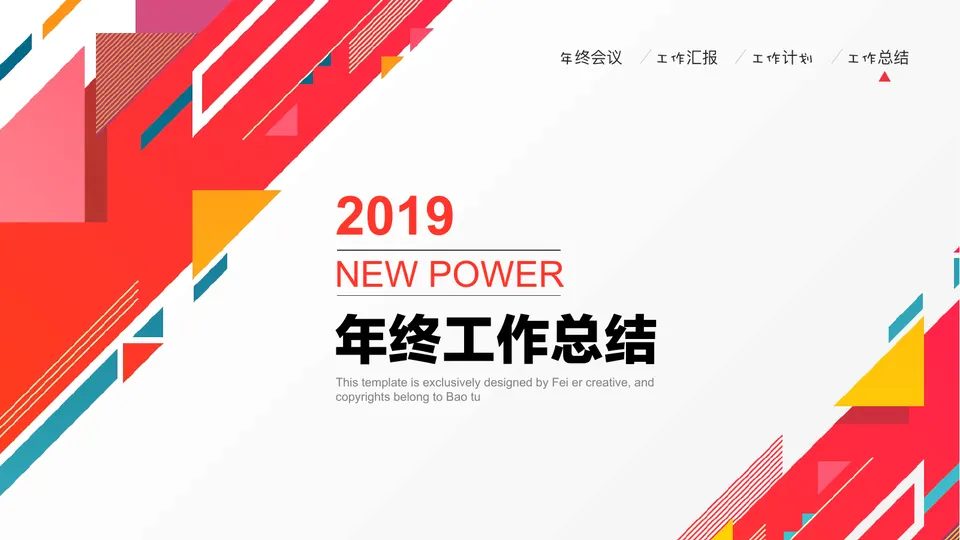 工作总结-通用商务-0150预览图