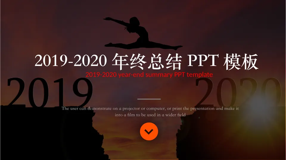 工作总结-通用商务-0111预览图