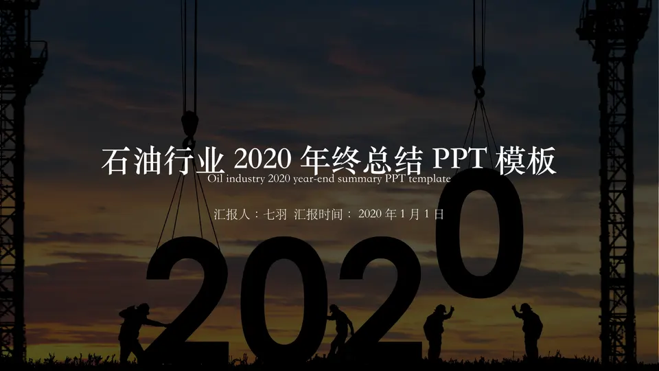 工作总结-通用商务-0112预览图