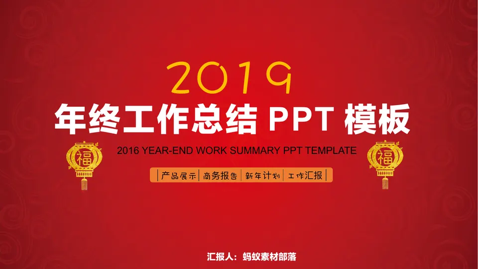 工作总结-通用商务-0152预览图