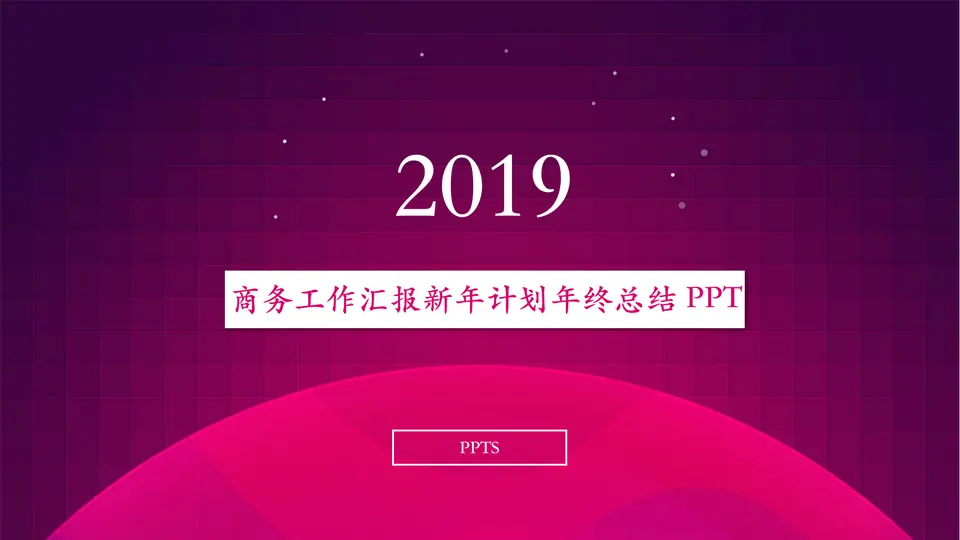 工作总结-通用商务-0134预览图
