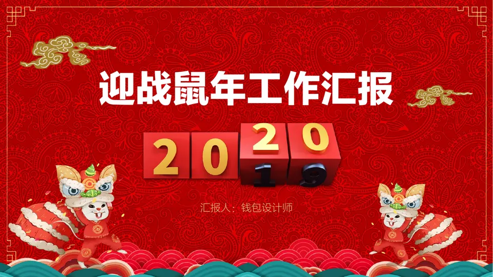 工作总结-通用商务-0117预览图