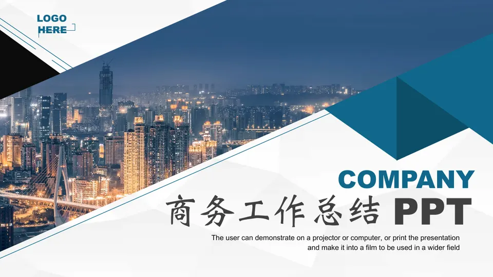 工作总结-通用商务-0157预览图